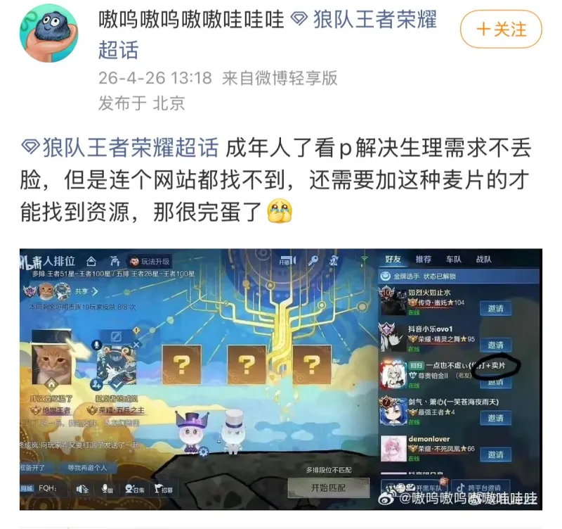 GA黄金甲登录入口-粉丝爆料一笙游戏列表惊现“卖片哥”，大家觉得是否合适？